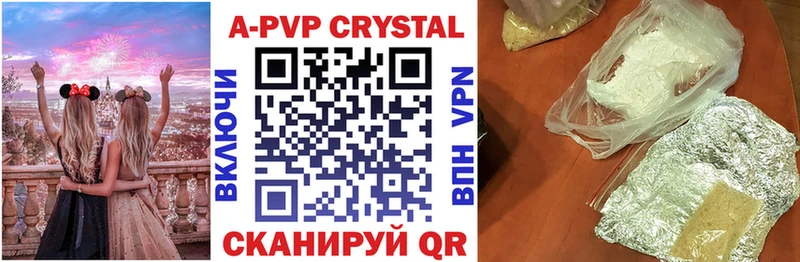 хочу Железногорск Alfa_PVP Crystall