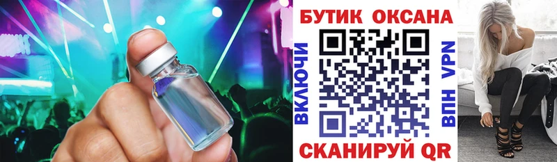 БУТИРАТ вода  купить   Железногорск 