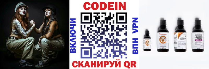 купить закладку Железногорск Кодеиновый сироп Lean Purple Drank