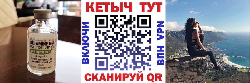 КЕТАМИН ketamine  где найти наркотики  Железногорск 