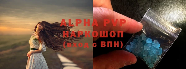 альфа пвп Белоозёрский