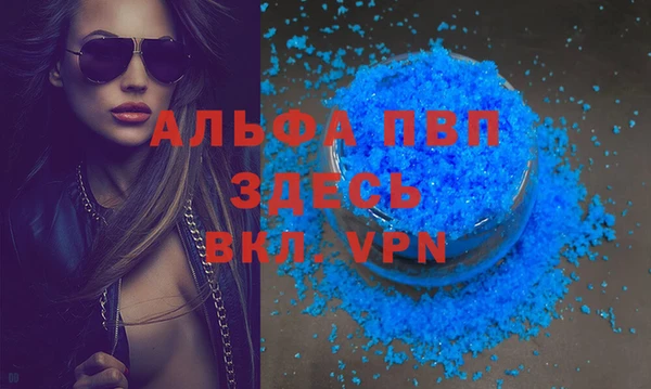 альфа пвп Белоозёрский