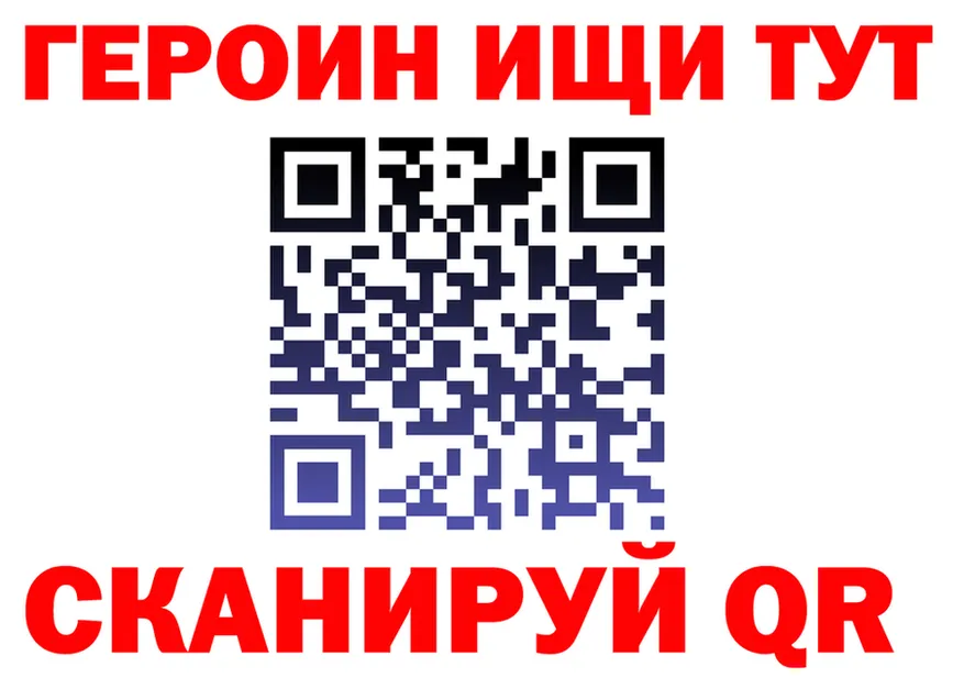 ГАШ Изолятор маркетплейс площадка blacksprut Железногорск