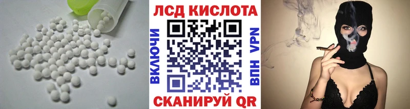 ЛСД экстази кислота  сайты даркнета официальный сайт  Железногорск 